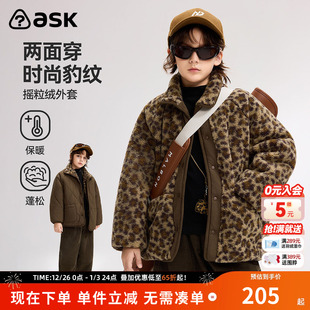 ask儿童外套2025秋冬新款 豹纹两面穿保暖上衣 男童时尚
