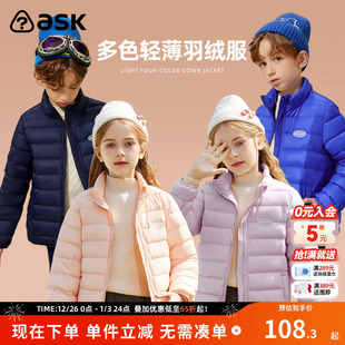 轻薄款 男女童羽绒服2025秋冬新款 90白鸭绒外套 童装 ask
