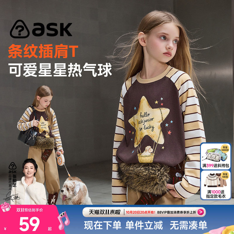 ask儿童长袖T恤2026秋季新款女童装打底衫小女孩中大童超好看上衣