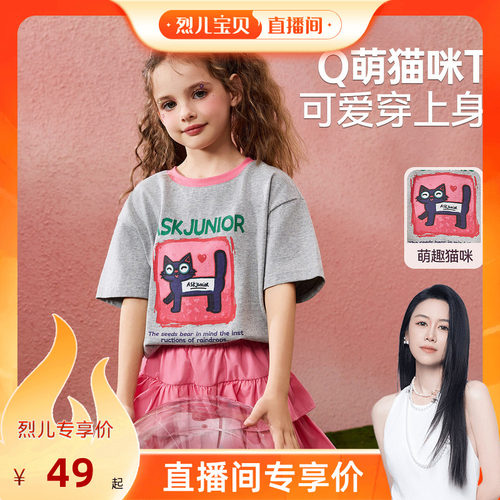 ask女童印花纯棉短袖T恤
