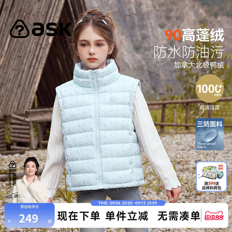 【2026冬季新款】ask儿童羽绒马甲女童防水白鸭绒保暖羽绒外套