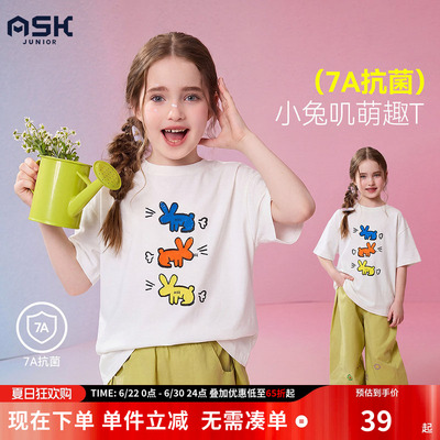 ask儿童T恤2026夏季新款女童抗菌印花短袖中大童休闲纯棉圆领T