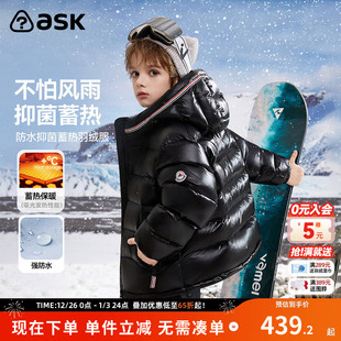 ask儿童羽绒服2025冬季 男童蓄热保暖羽绒外套 新款