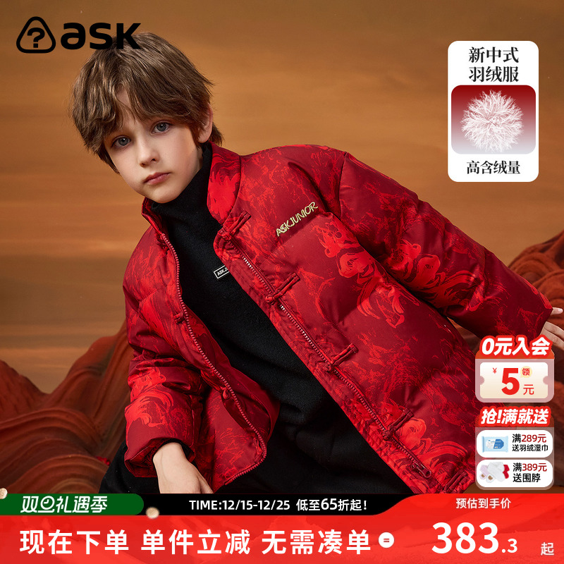 ASKjunior男童保暖红色羽绒外套