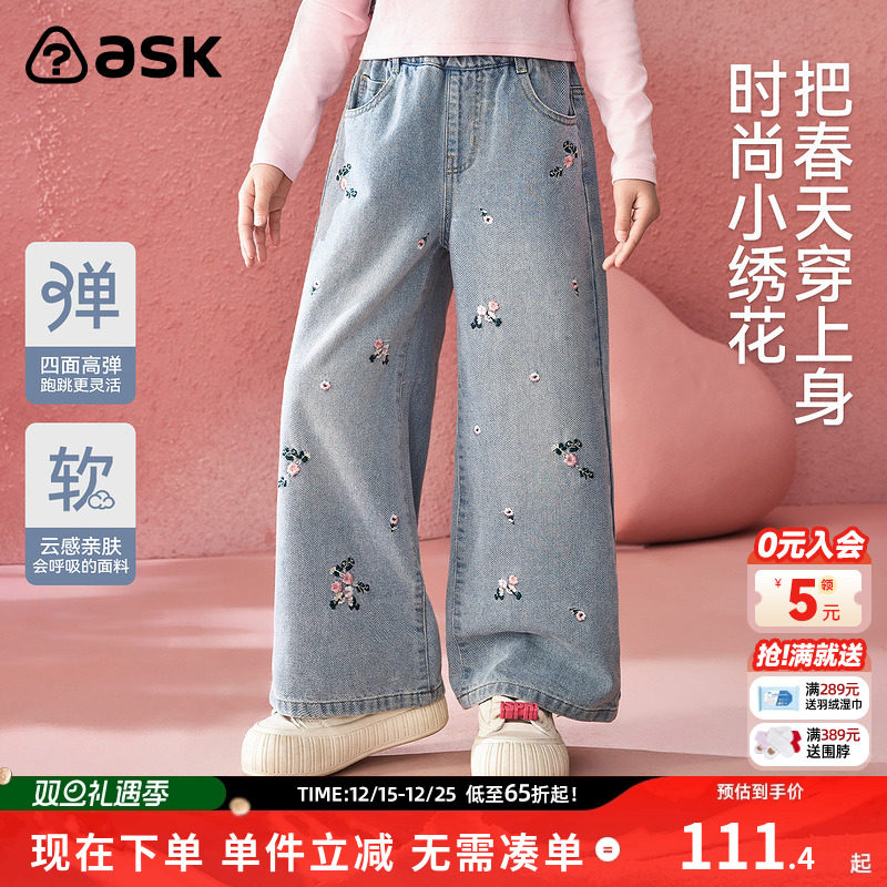 ask童装儿童裤2026春秋季新款女童牛仔裤垂感阔腿直筒裤