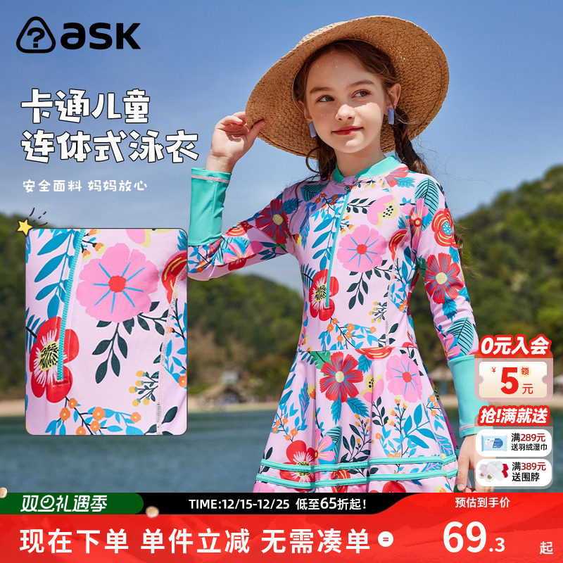 ASKJunior童装女童泳衣2024