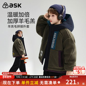 ask儿童棉服2026冬季 新款 男童羊羔毛拼接加厚保暖外套
