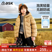 ask亲子羽绒服2026秋冬新款 男童轻薄羽绒连帽保暖外套
