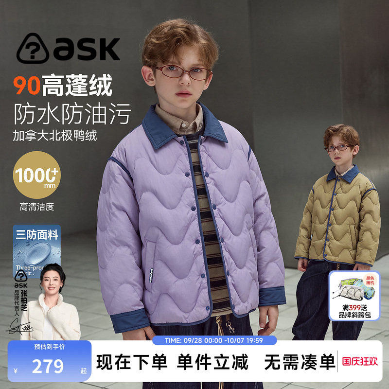 ask男童三防保暖羽绒服图片