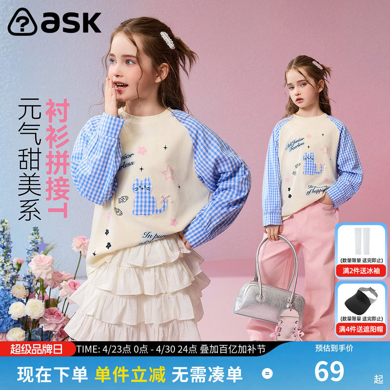ask儿童衬衫2026春季新款女童拼接T恤中大童格子拼接长袖甜美上衣