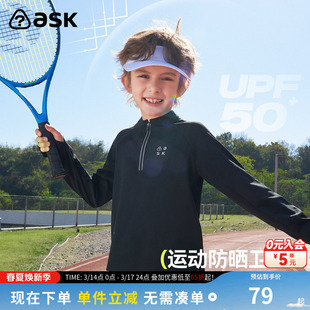 ask儿童卫衣2026春季新款男女童半门襟运动防晒上衣休闲长袖