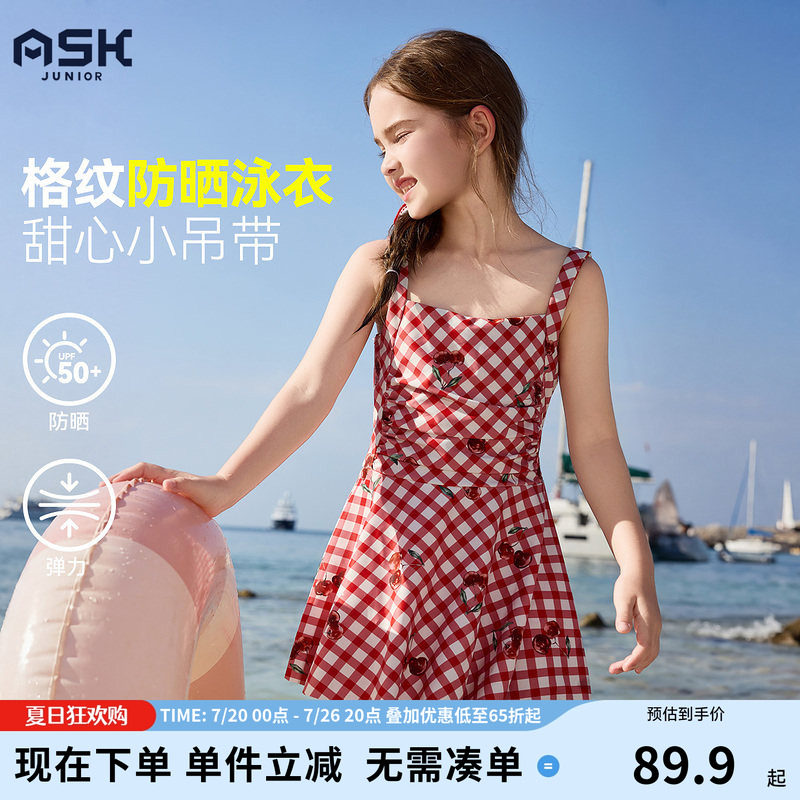 ask儿童泳装2026夏季新款女童泳衣小女孩宝宝可爱吊带防晒游泳裙