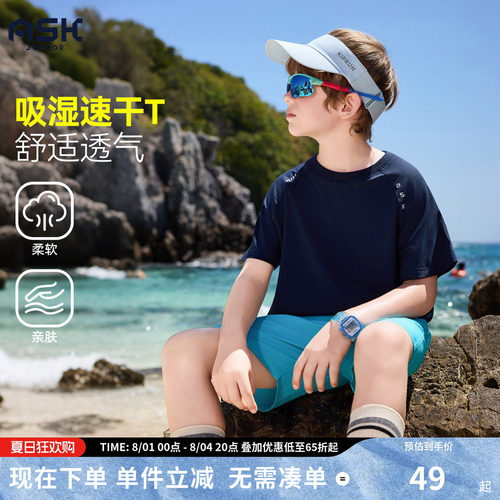 ask儿童T恤2026夏季新款男童运动吸湿速干短袖中大童圆领透气上衣