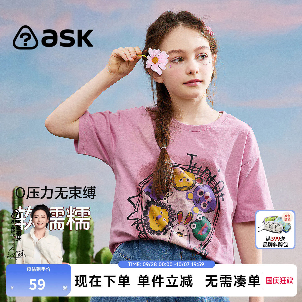 ask童装夏季纯棉衣服女童T恤女孩上衣儿童女宝宝短袖图片