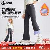 子2026春季 新款 女童复合奥粒绒柔软喇叭裤 ask儿童裤 长裤