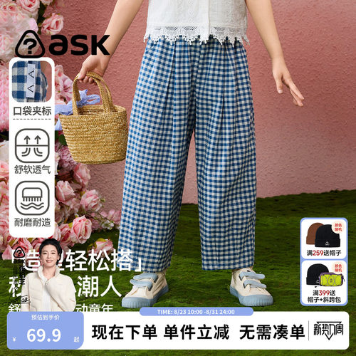 ask 童装格子女童裤子夏季薄款2026年儿童洋气百搭直筒休闲长裤
