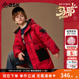 ask90绒新年拜年服男童羽绒服2025冬保暖连帽羽绒时髦外套