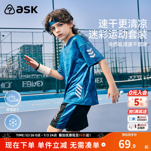 T恤短裤 ask男童夏装 2025儿童速干服男孩短袖 套装 两件套 新款