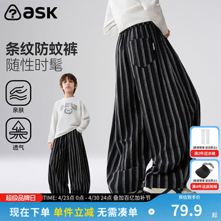 ASK儿童裤子2026夏季新款男童条纹休闲长裤中大童薄款透气防蚊裤