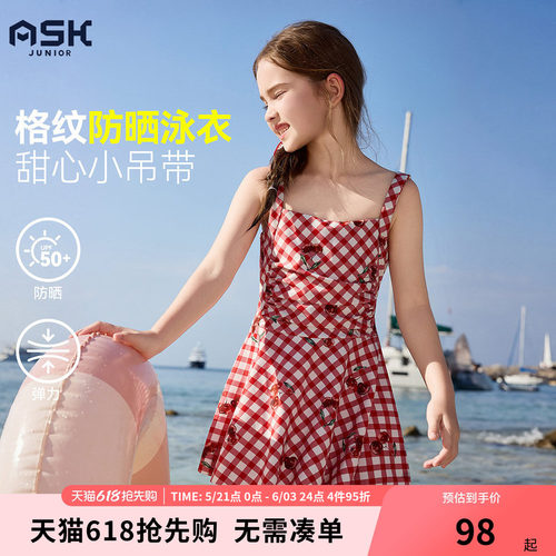 ask儿童泳装2026夏季新款女童泳衣小女孩宝宝可爱吊带防晒游泳裙