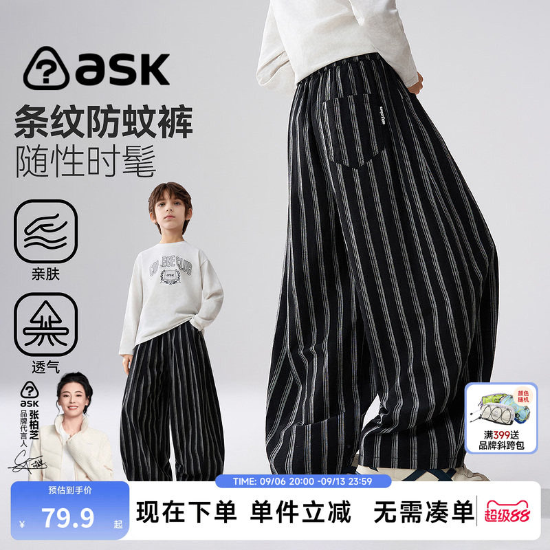 ask男童秋季新款透气条纹裤图片