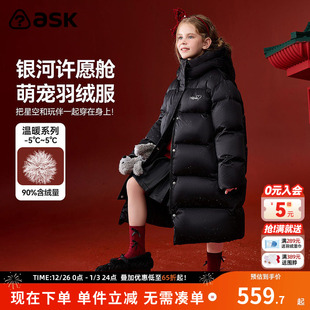ask新年拜年服儿童羽绒服2025冬季 女童保暖羽绒外套 新款