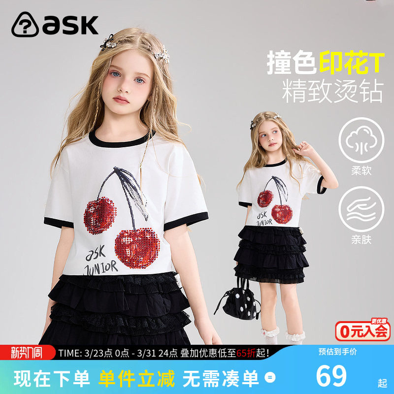 ask儿童T恤2026夏季新款女童柔软圆领T中大童亲肤休闲风短袖