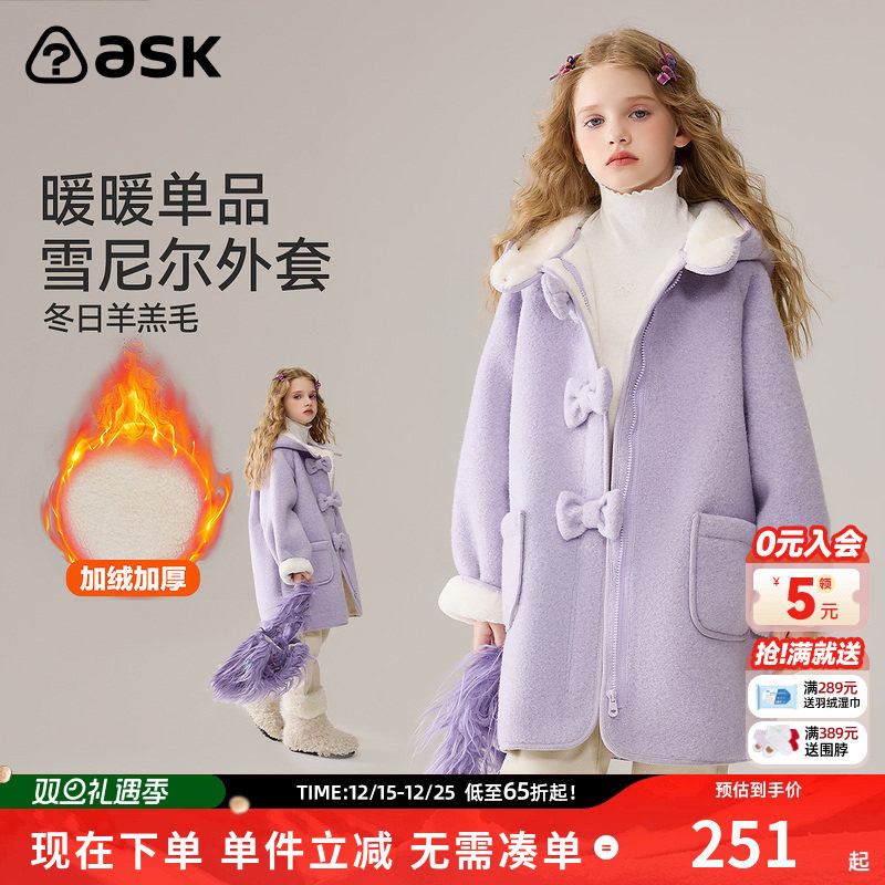ask新年拜年服儿童外套2025冬季新款女童羊羔毛雪尼尔大衣