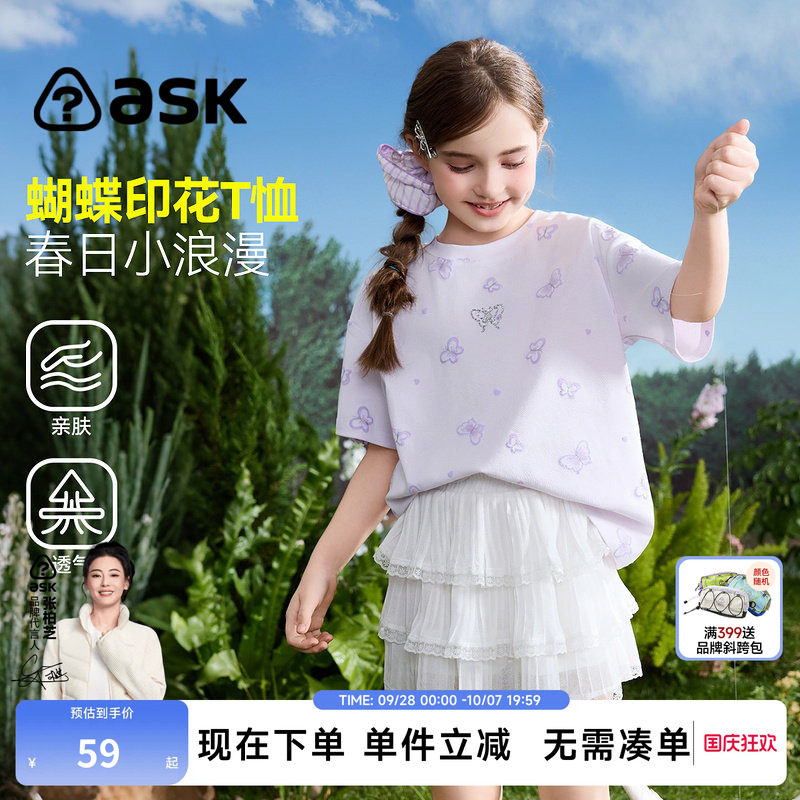 ask儿童T恤2026夏季新款女童时尚甜美短袖中大童透气印花上衣图片