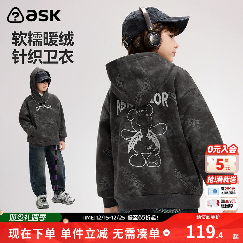 ask儿童卫衣2025冬季新款男童软糯暖绒针织上衣运动服