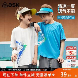 男孩半袖 男宝宝休闲上衣短袖 新款 ask男童速干T恤2025夏季