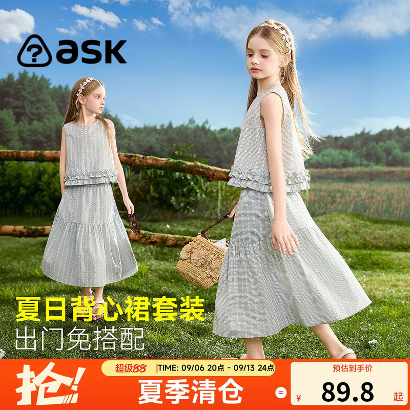 【特惠清仓】ask儿童套装2026夏款女童简约风背心长裙休闲两件套图片