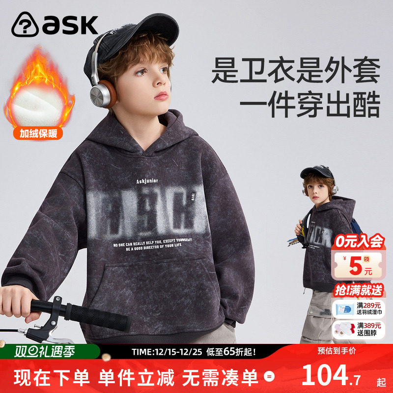 ask儿童卫衣2025秋冬新款男童酷飒扎染上衣中大童外衣