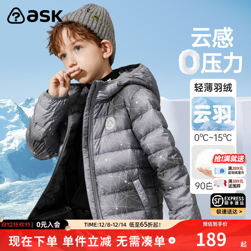 ASKjunior男童羽绒服保暖