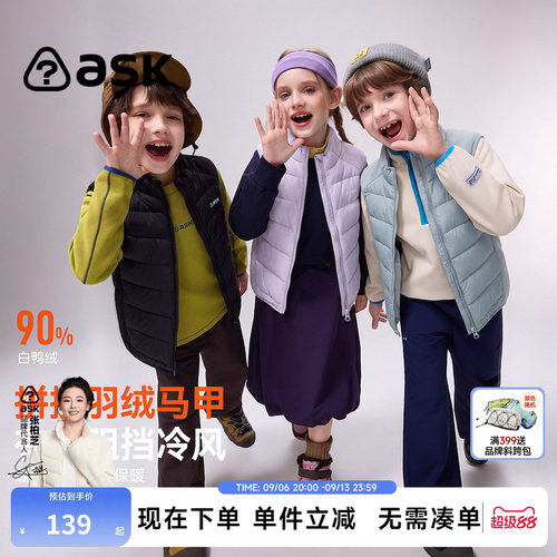 ask儿童羽绒服2026冬季新款男女童时尚轻薄保暖白鸭绒羽绒马甲