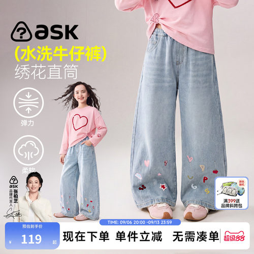 ask儿童裤子2026秋季新款女童可爱风宽松牛仔裤刺绣水洗长裤