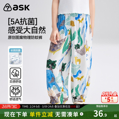 ask【5A抗菌】儿童裤子25夏中大童休闲长裤防蚊裤女童裤装