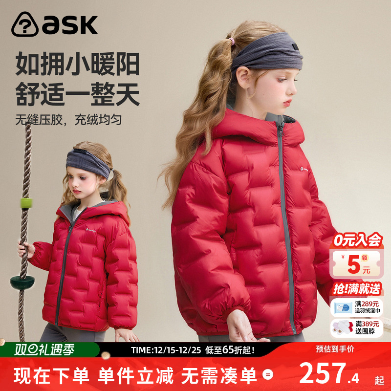 ask新年拜年服亲子羽绒服2025秋冬新款男女童防风保暖外套