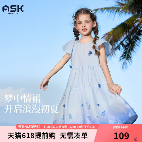 ask儿童裙子2026夏季新款女童蝴蝶渐变连衣裙中大童A字裙夏装