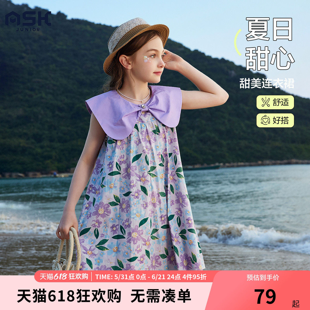 ASKJunior女童碎花公主连衣裙