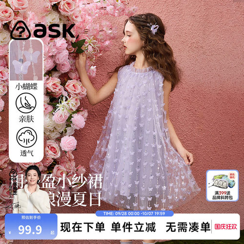 【特惠清仓】ask女童连衣裙2026夏款公主裙网纱裙子中大童裙子