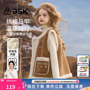 ask儿童马甲2026秋冬新款女童孩外穿麂皮绒羊羔绒毛叠穿大童外套