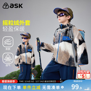 ask儿童外套2026春季新款男童摇粒绒休闲夹克中大童亲肤透气外衣