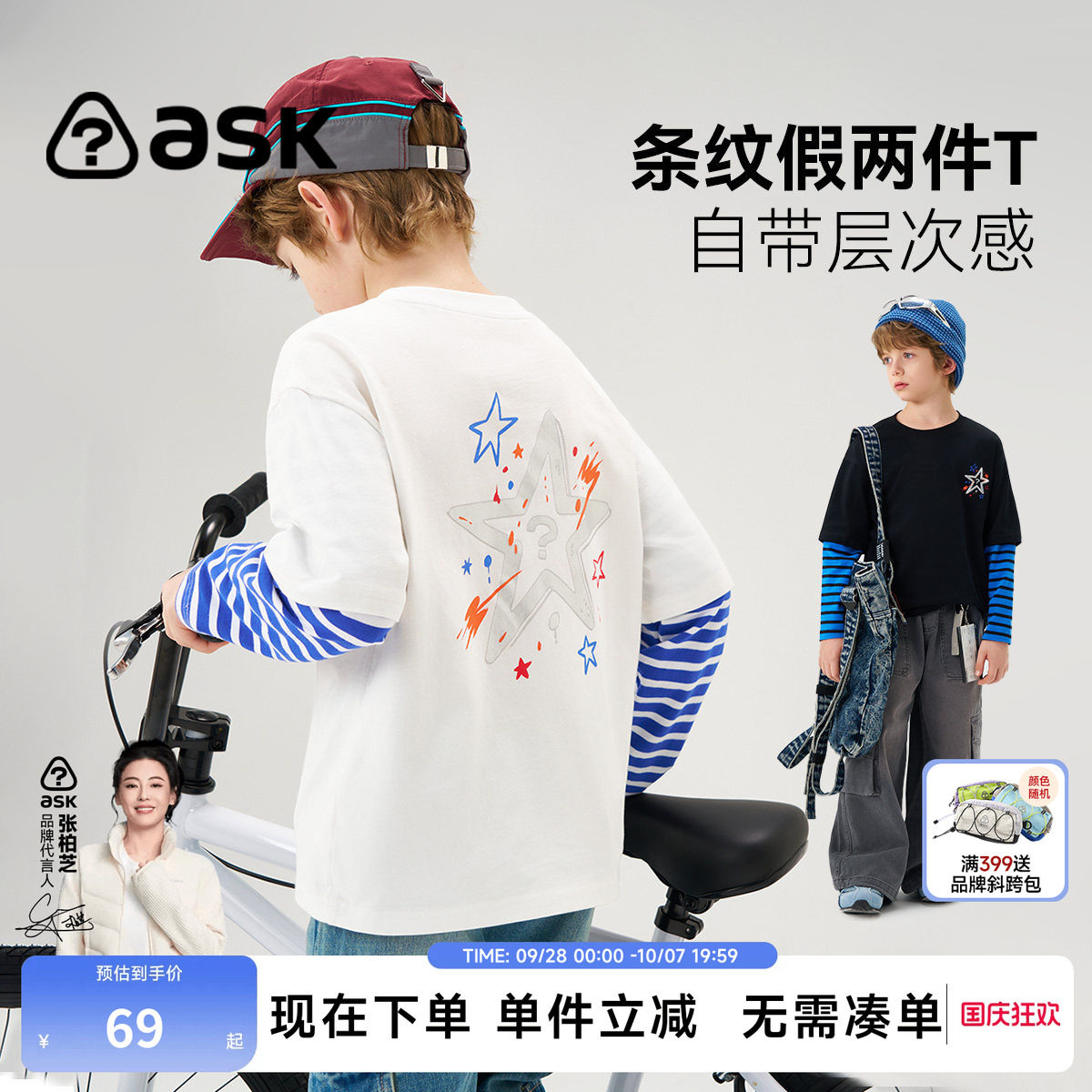 ask儿童假两件T恤纯棉打底衫图片
