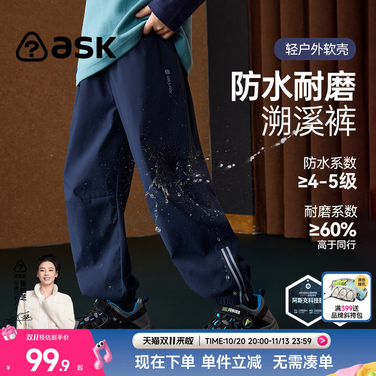 ask男童工装裤2026秋季新款儿童户外防水耐磨溯溪裤松紧腰运动裤
