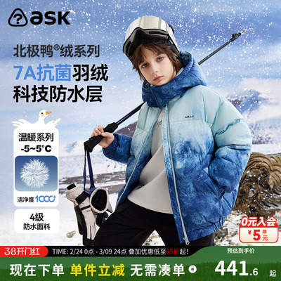 ask北极鸭绒儿童羽绒服2025冬季新款男童连帽撞色保暖羽绒外套