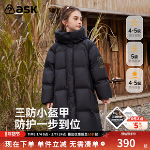 ask女童羽绒服2025冬新款黑色保暖中长款立领羽绒外套
