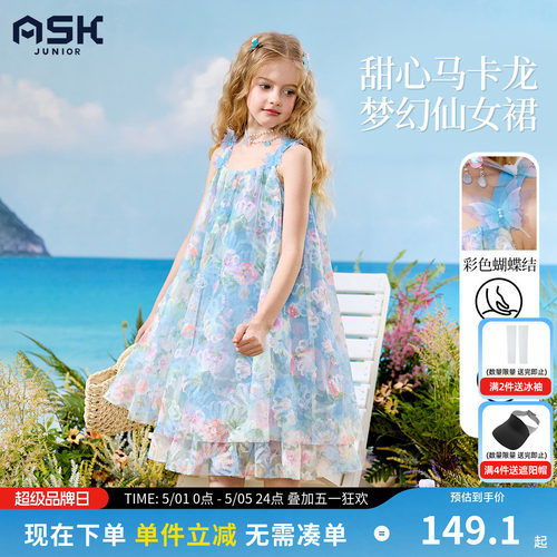 ask儿童裙子2026夏中大童花卉吊带裙女童连衣裙绝美网纱公主裙