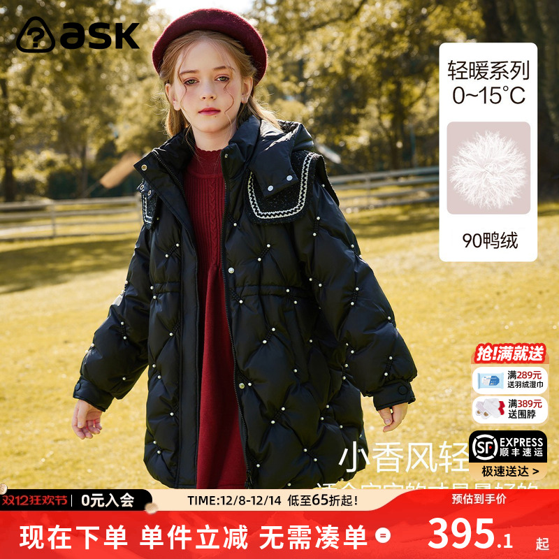 ASKJunior中长款女童羽绒服
