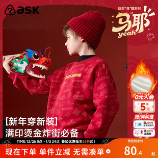 ask新年拜年服儿童卫衣2025冬季 男童中大童加绒卫衣 新款